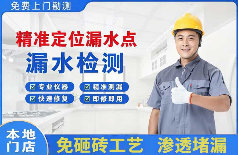 大同区精准测漏点