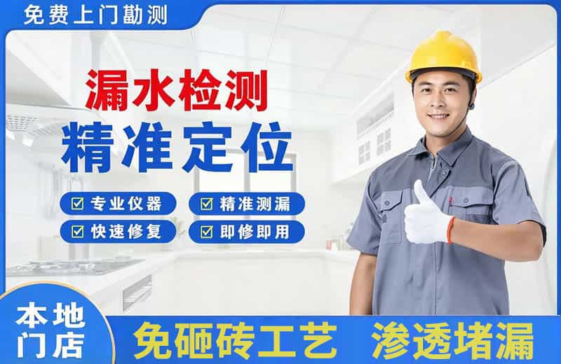 大同区漏水检测精准定位