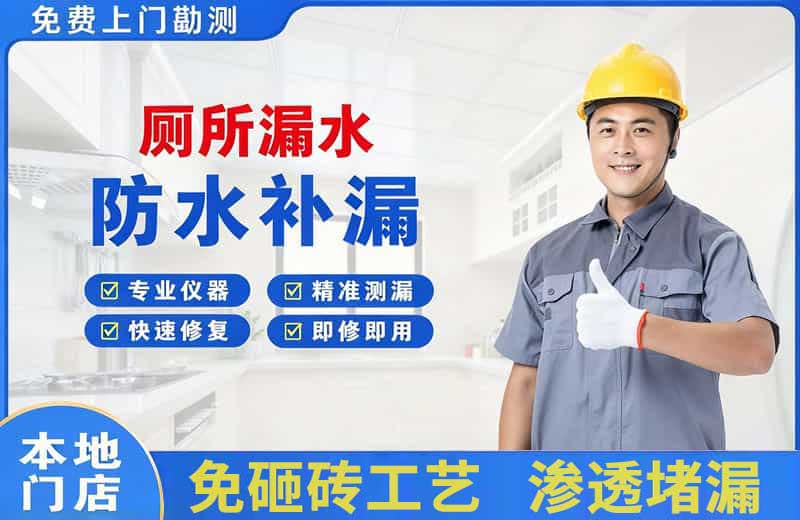 大同区厕所漏水维修